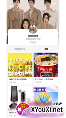 抢货帮截图