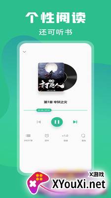 乐读小说安卓版截图