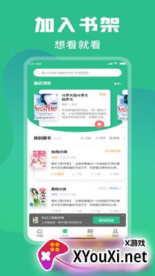 乐读小说安卓版截图