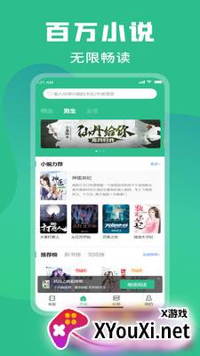 乐读小说安卓版截图