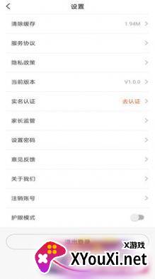百家云校专业版截图