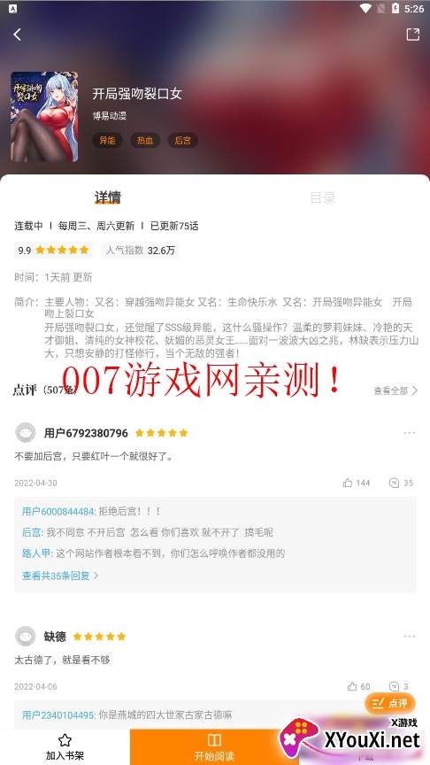 漫画谷app官方版截图