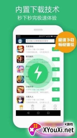 仙豆游戏盒子app官方版截图