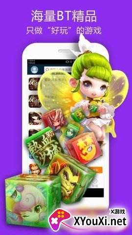仙豆游戏盒子app官方版截图