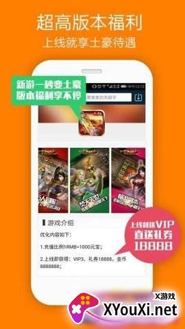仙豆游戏盒子app官方版截图