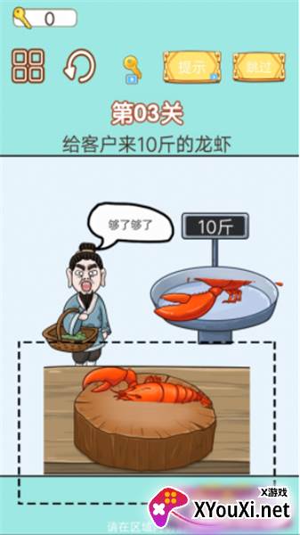 中国小当家截图