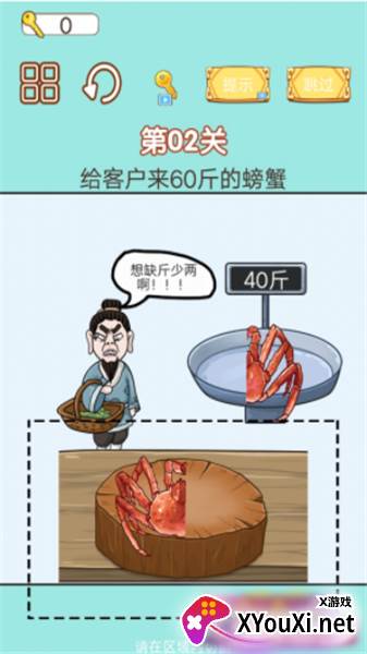 中国小当家截图