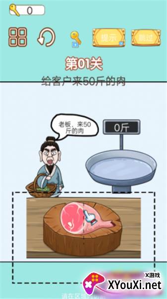 中国小当家截图