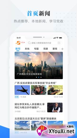 今日克山截图
