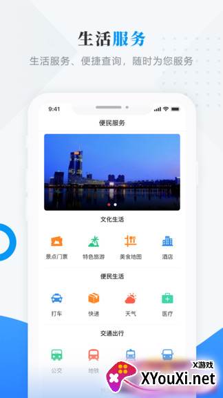 今日克山截图