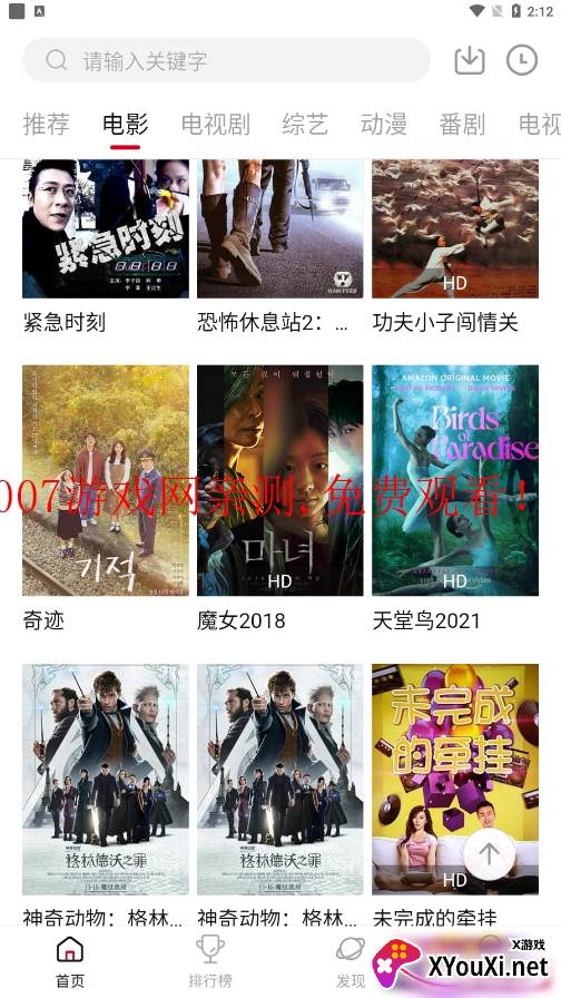 绿叶影视手机版截图