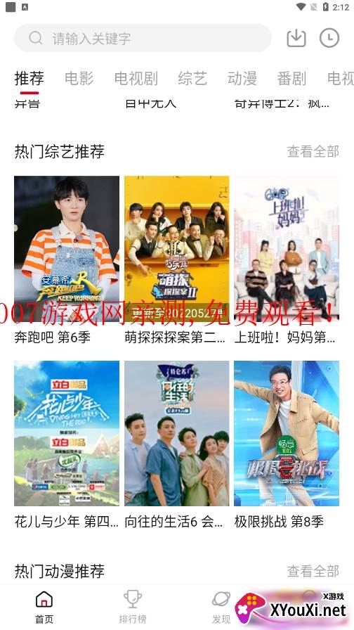 绿叶影视手机版截图
