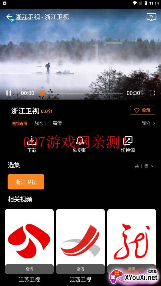 杨桃影视投屏版截图