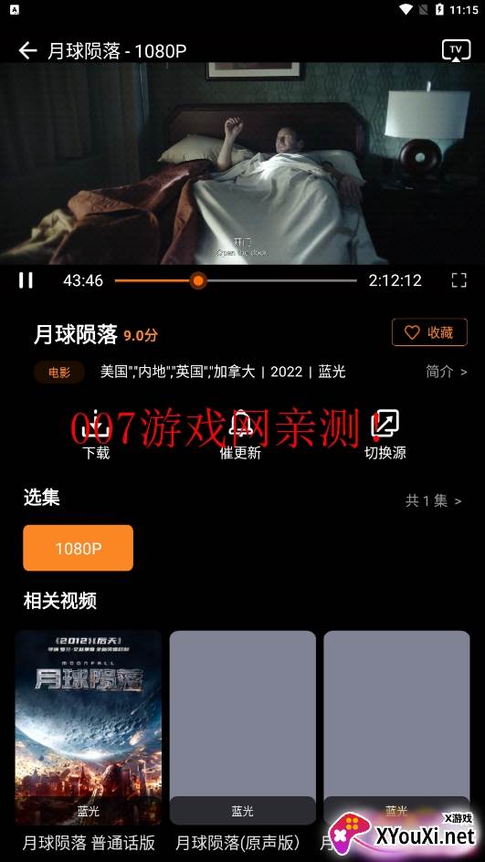 杨桃影视投屏版截图