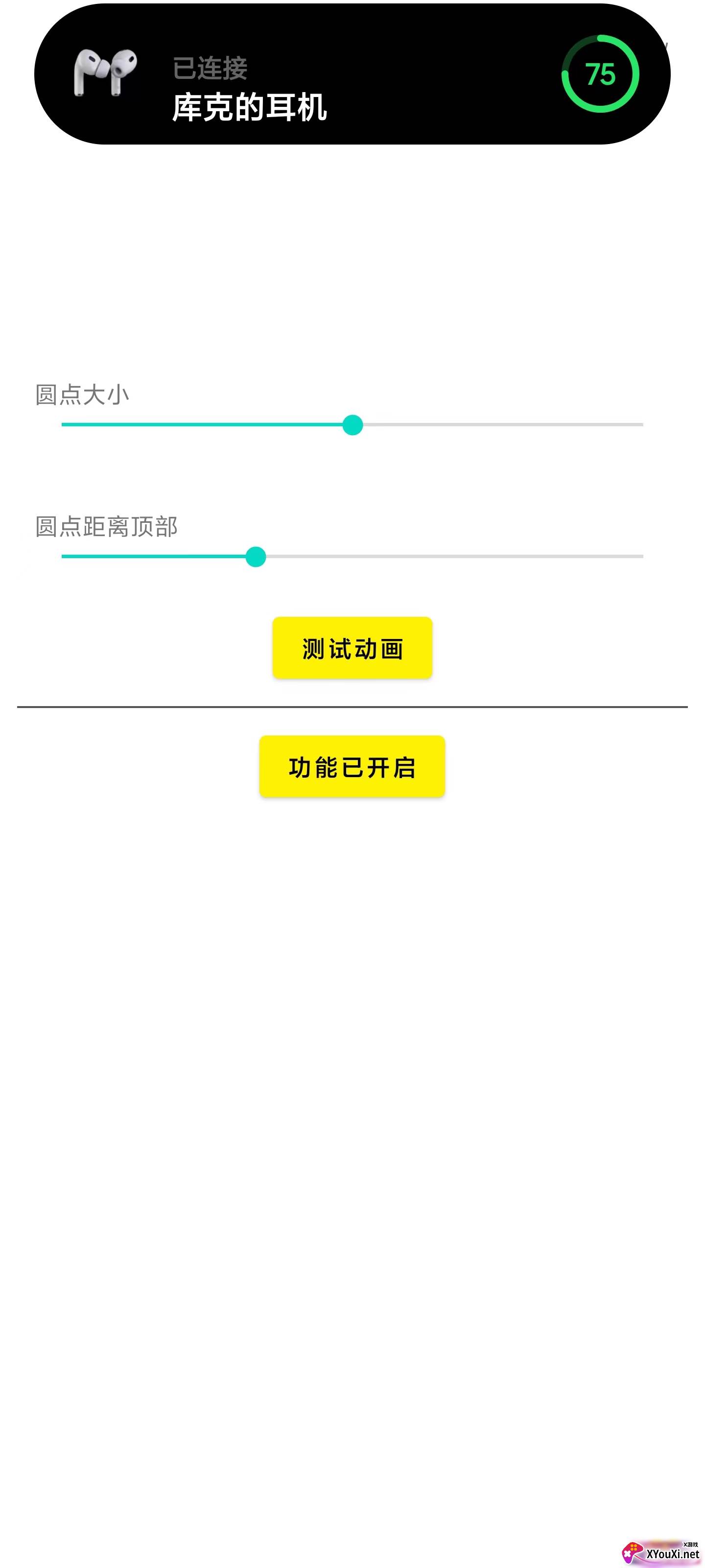 小米灵动鸟主题安卓版截图