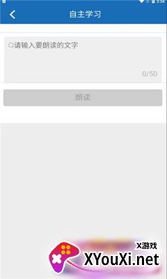 推普振兴软件截图