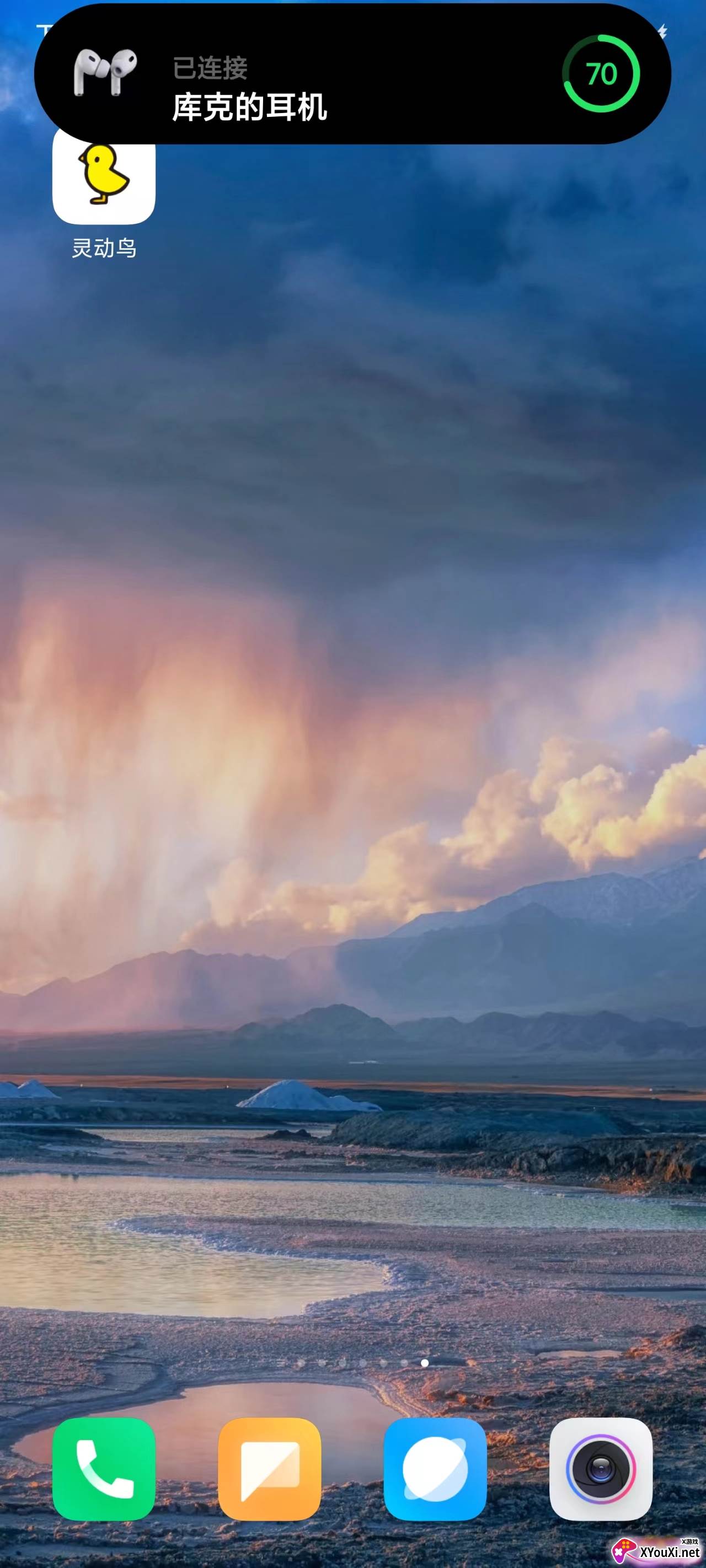 酷安灵动鸟app截图