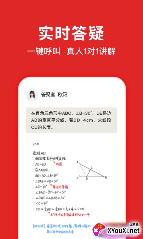 学拍拍手机版截图