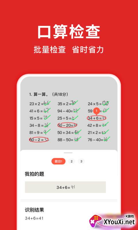 学拍拍手机版截图
