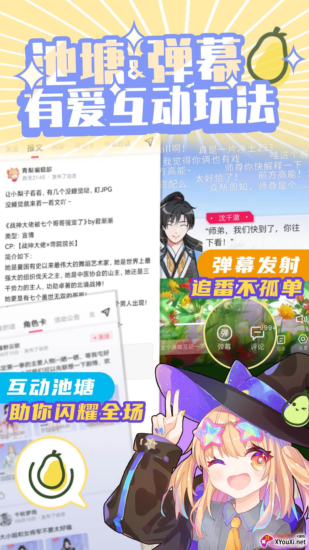 青梨app免费阅读截图