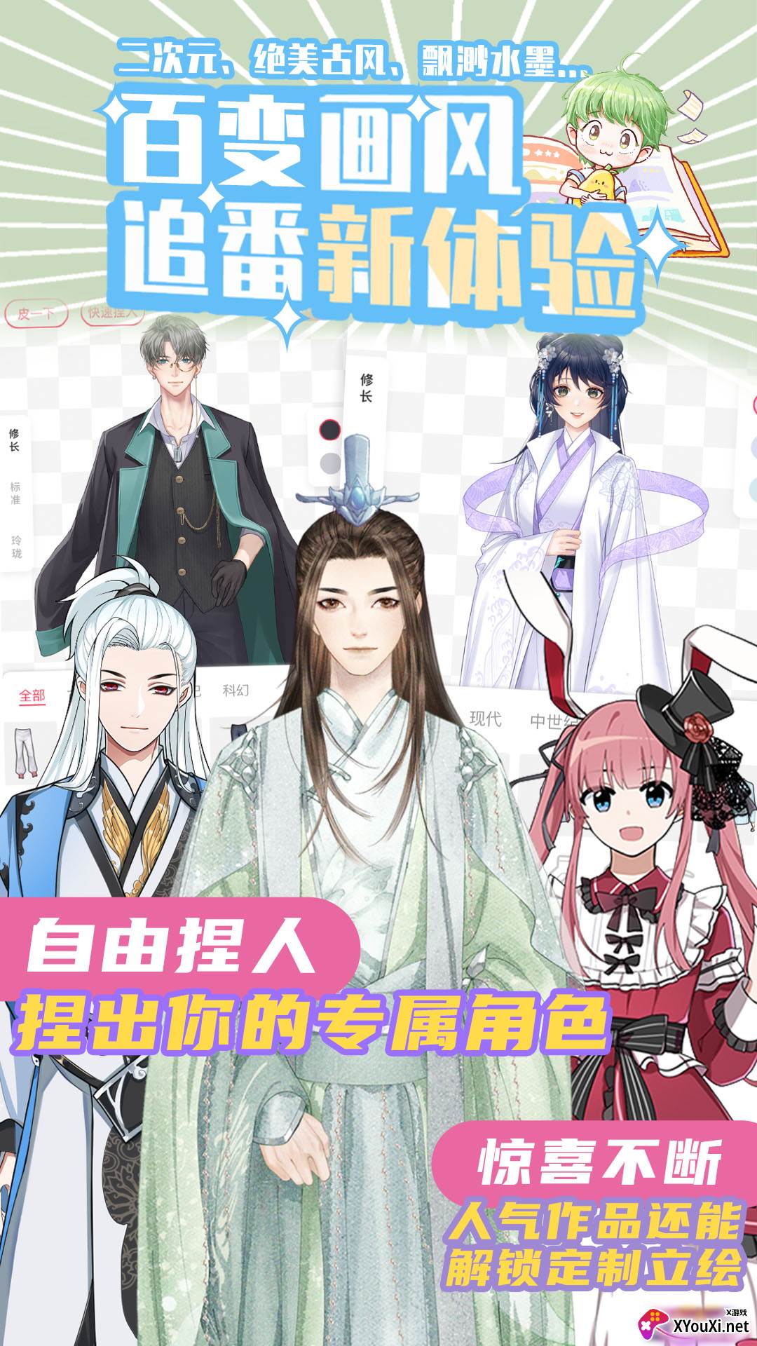 青梨app免费阅读截图