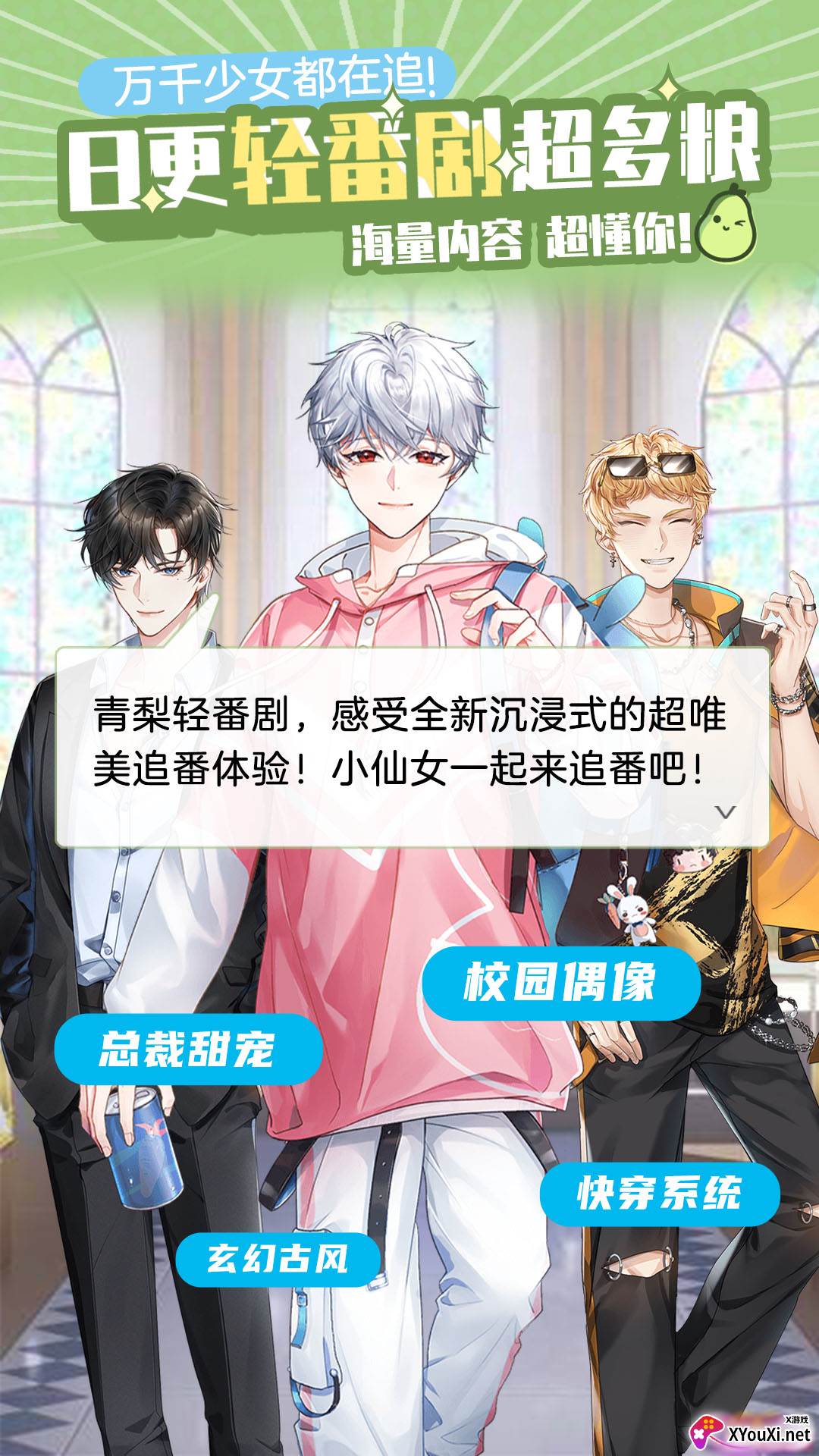 青梨app免费阅读截图