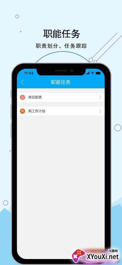 履职考评app2022最新版截图