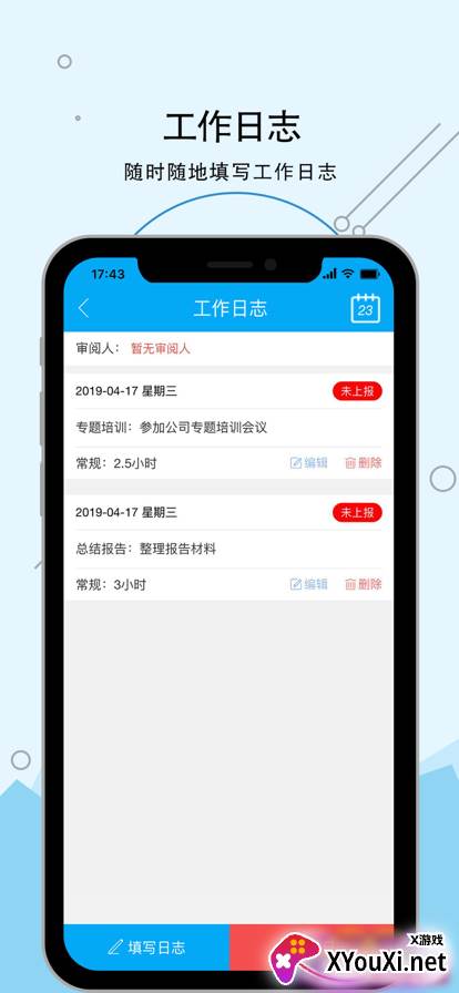 履职考评app2022最新版截图
