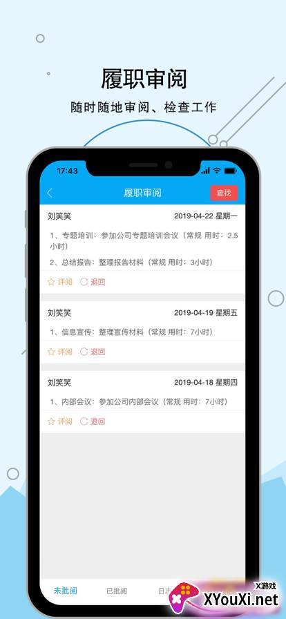 履职考评app2022最新版截图