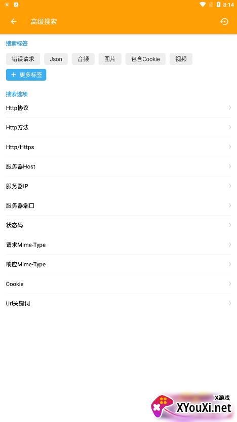 羊了个羊辅助(HttpCanary)截图