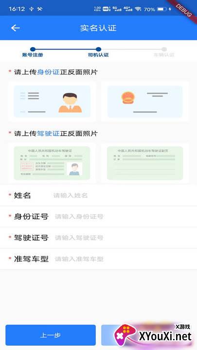 鄂能监管app电子煤检票截图