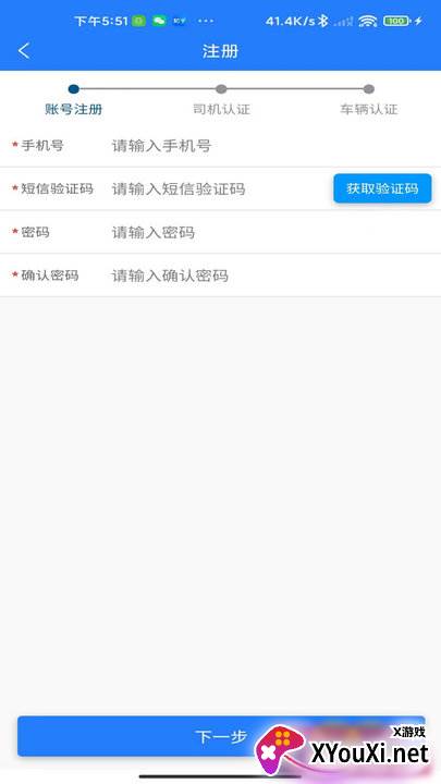 鄂能监管app电子煤检票截图
