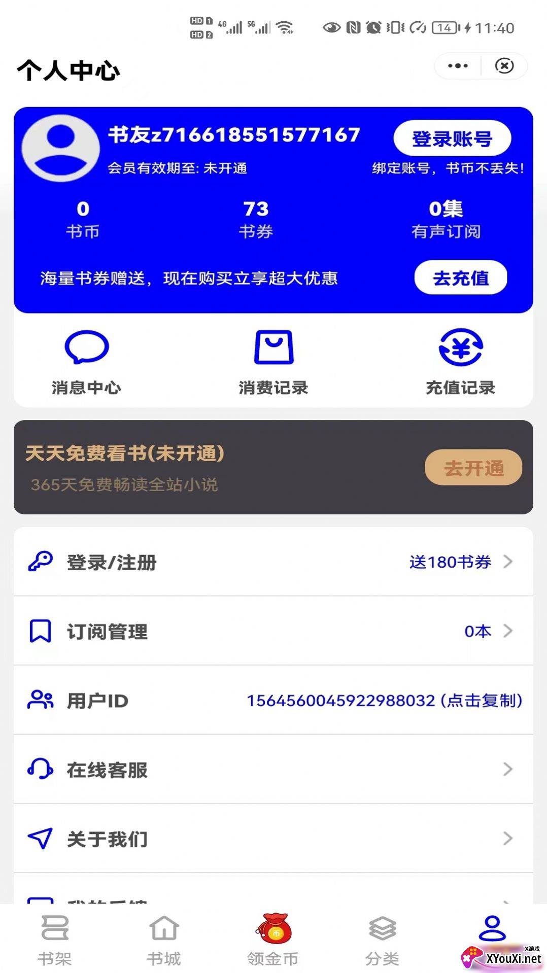 朝暮阅读截图