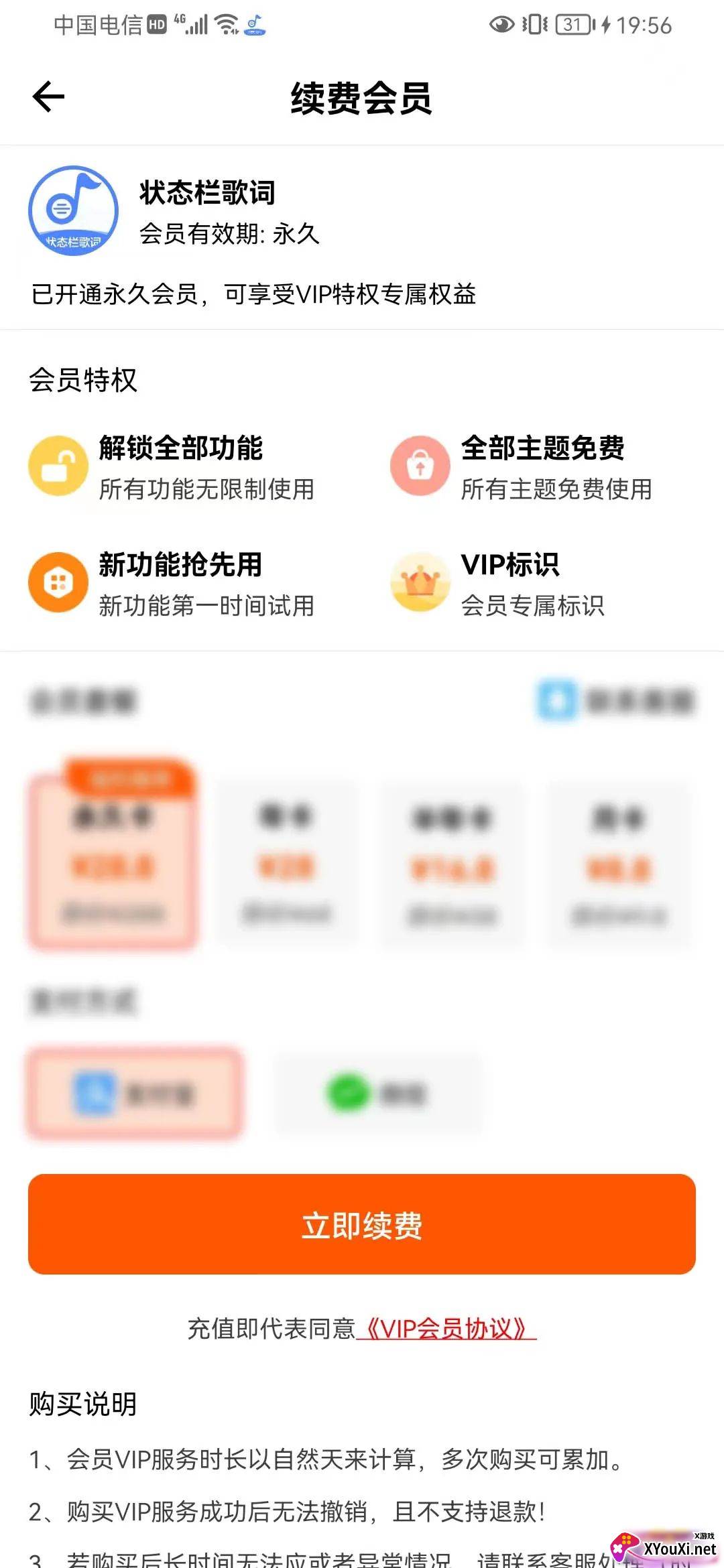 状态栏歌词(灵动岛插件)截图