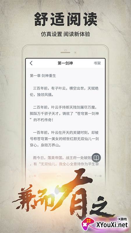开卷有益安卓版截图