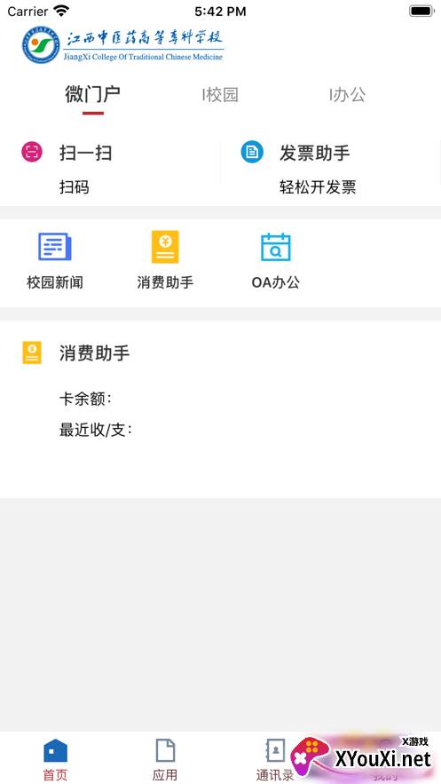 掌上杏林客户端截图