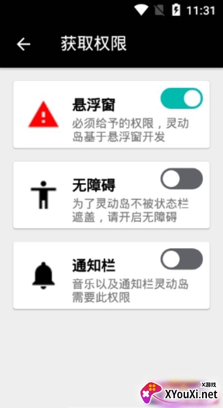 万象灵动岛截图