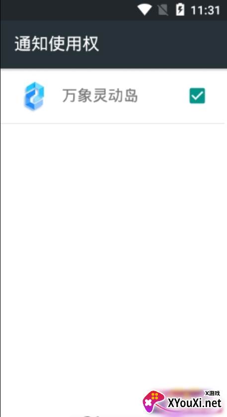万象灵动岛截图