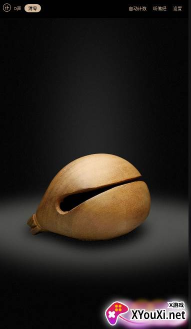 电子木鱼安卓版截图