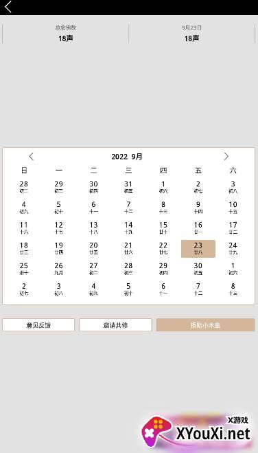 电子木鱼安卓版截图