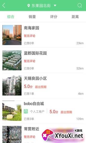 绿巨能回收App2022最新版截图