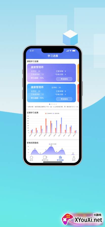 中科职业技能培训平台截图