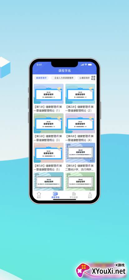 中科职业技能培训平台截图
