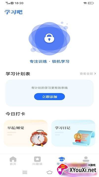 云教育课堂登录平台app截图