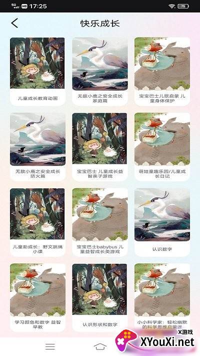 云教育课堂登录平台app截图