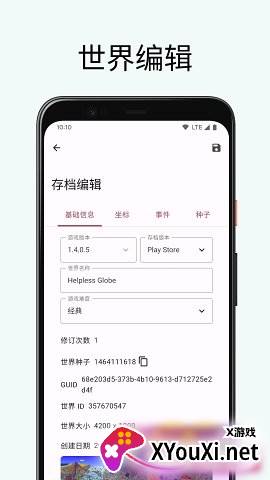 泰拉瑞亚存档编辑器全物品存档版截图