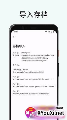 泰拉瑞亚存档编辑器全物品存档版截图