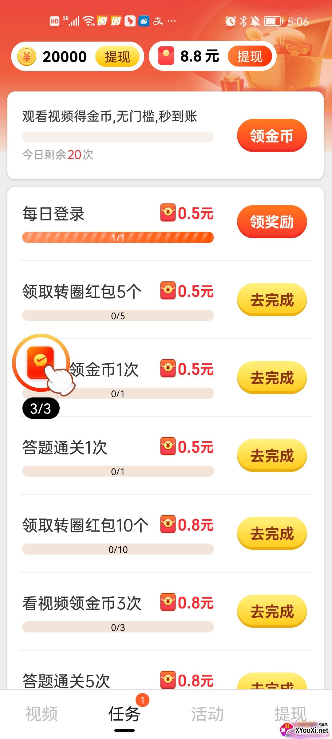 极速刷刷看红包版截图