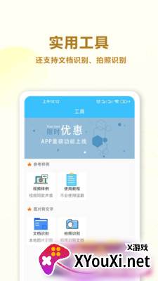 魔力配音截图