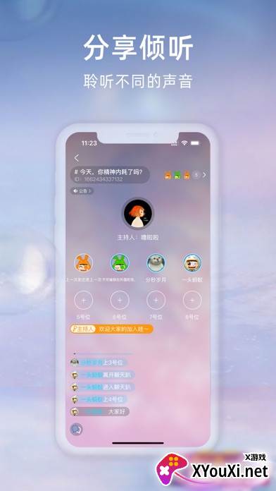 Rafiki社交软件截图